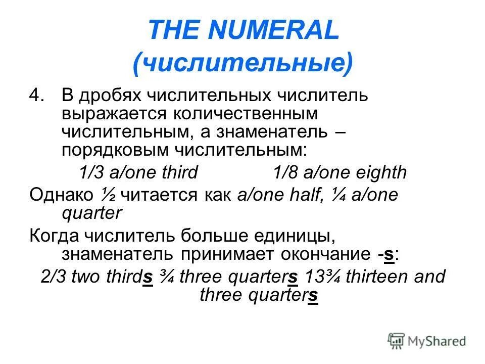 Артикль с порядковыми числительными в английском языке. Порядковые числительные артикль. Порядковые числительные артикль. Порядковые числительные артикль. Артикль с неисчисляемыми существительными в английском.