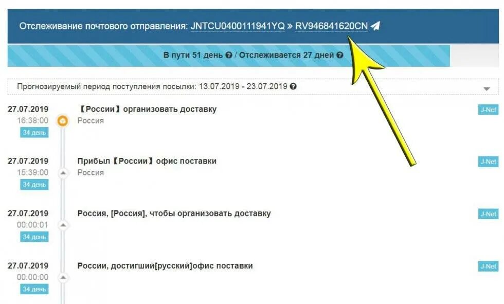 Бесплатное отслеживание посылок авито