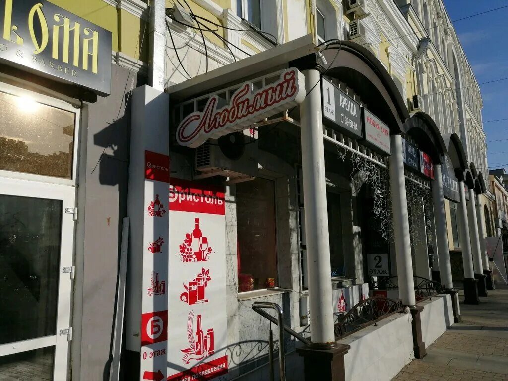 магазин московский пенза. пенза модерн улица московская. пенза ул. московская 86 пенза магазин. империя пенза московская улица.