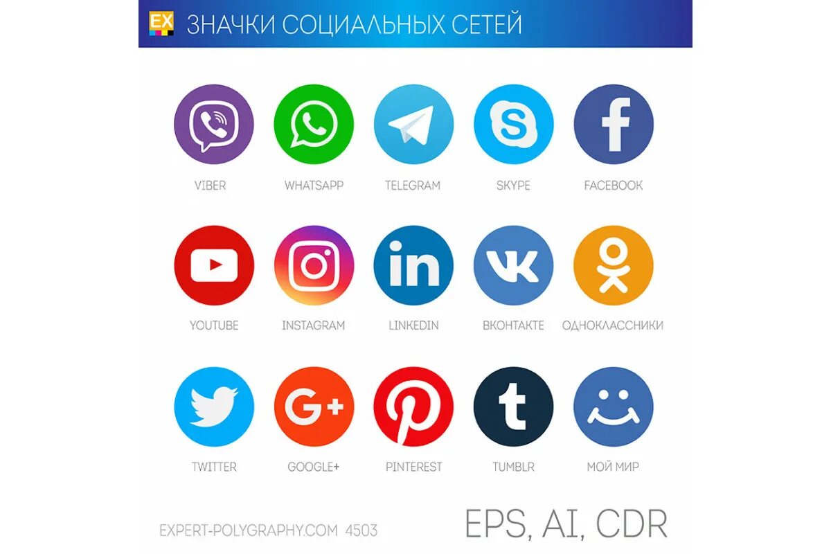 Найти приложение соцсетей. Найти приложение соцсетей