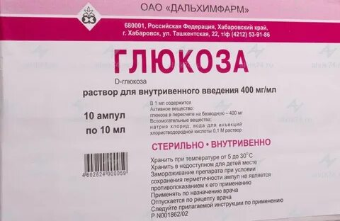 Глюкоза внутримышечно можно ли колоть