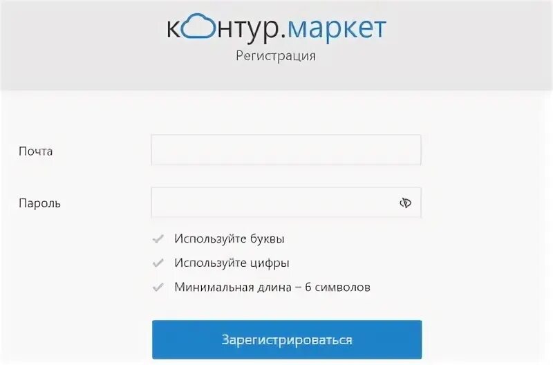 Контур Маркет вход. Маркет вход в личный кабинет. Контур Маркет личный кабинет касса. Личный кабинет контур фото. Контур личный кабинет телефон