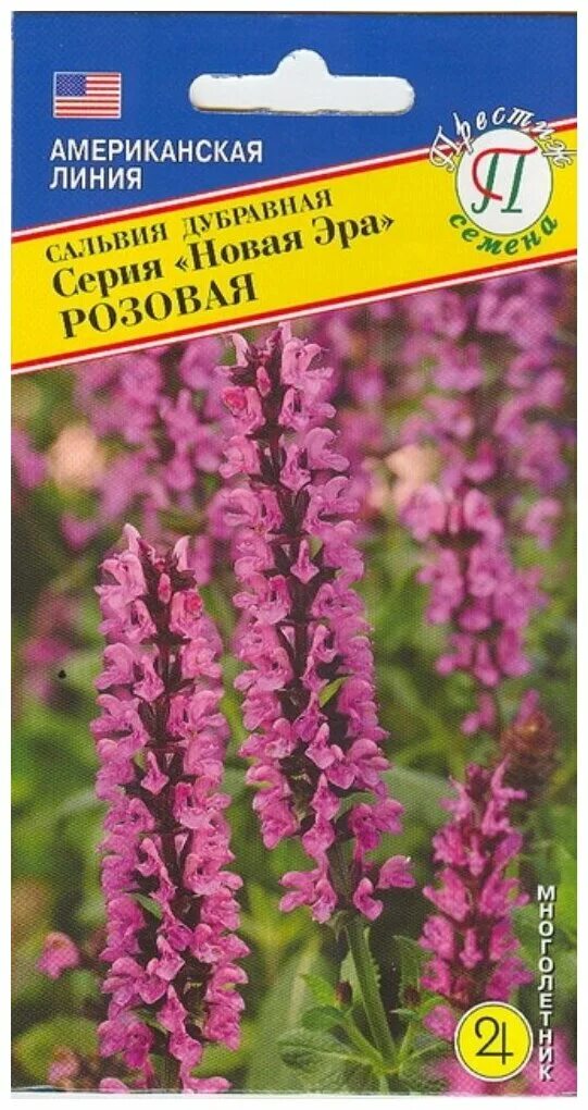 шалфей дубравный семена. шалфей дубравный семена. сальвия дубравная (шалфей) карадонна. шалфей дубравный queen dwarf blue. шалфей дубравный "вест-фризлэнд".