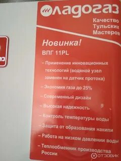 Колонка ладогаз инструкция