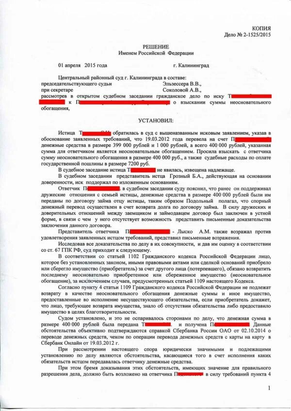 Исполнение обязательства судебная практика