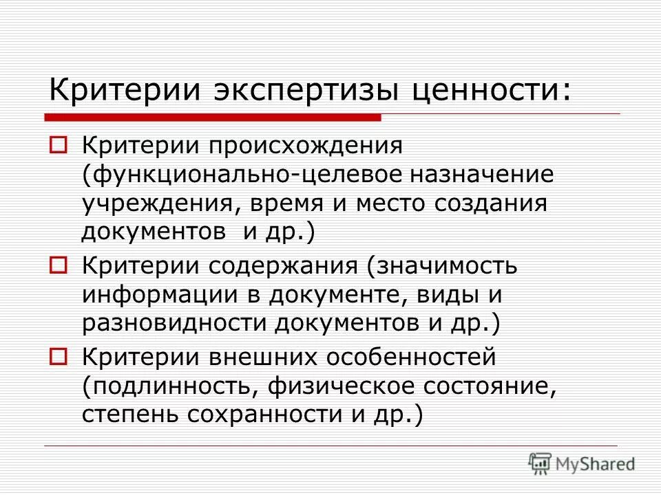 Объясните в чем назначение этого учреждения культуры