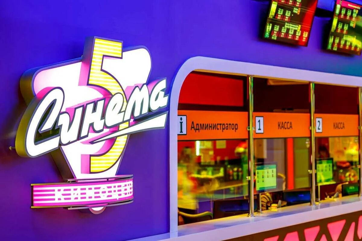 Тц маскарад кинотеатр расписание. Кинотеатр синема старый оскол. Кинотеатр синема старый оскол. Тц маскарад кинотеатр расписание. Кинотеатр синема 5 старый оскол.