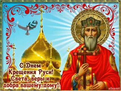 Какого числа день руси