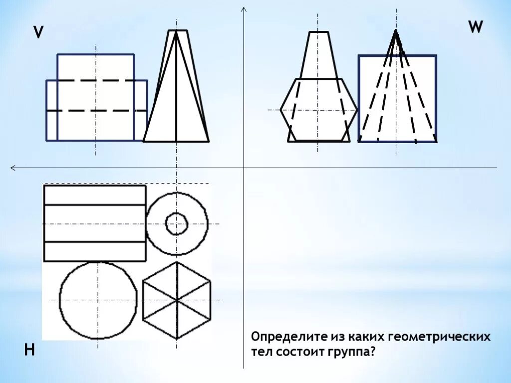 Проекции группы геометрических тел. Группа геометрических тел. Чертежи геометрических тел. Чертеж группы геометрических тел. Группа геометрических тел черчение.