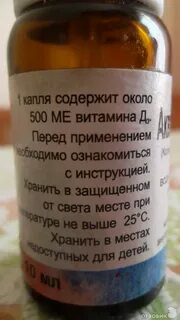 Витамин д3 водный раствор