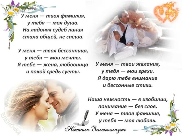 Рисунки по клеткам я тебя люблю. Я клеточкой твоя. Я клеточкой твоя. Имена по клеточкам. Рисунки по клеточкам я тебя люблю.