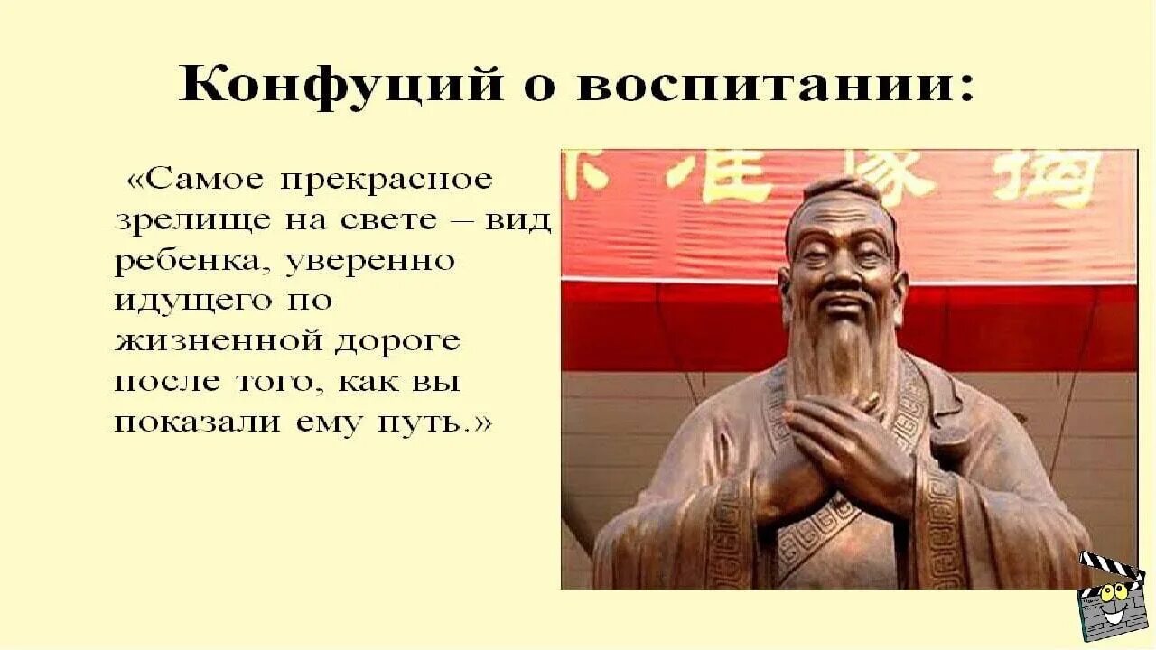 Говорила что я его воспитаю. Высказывания Конфуция. Цитаты Конфуция. Мудрые мысли Конфуция. Конфуций цитаты.