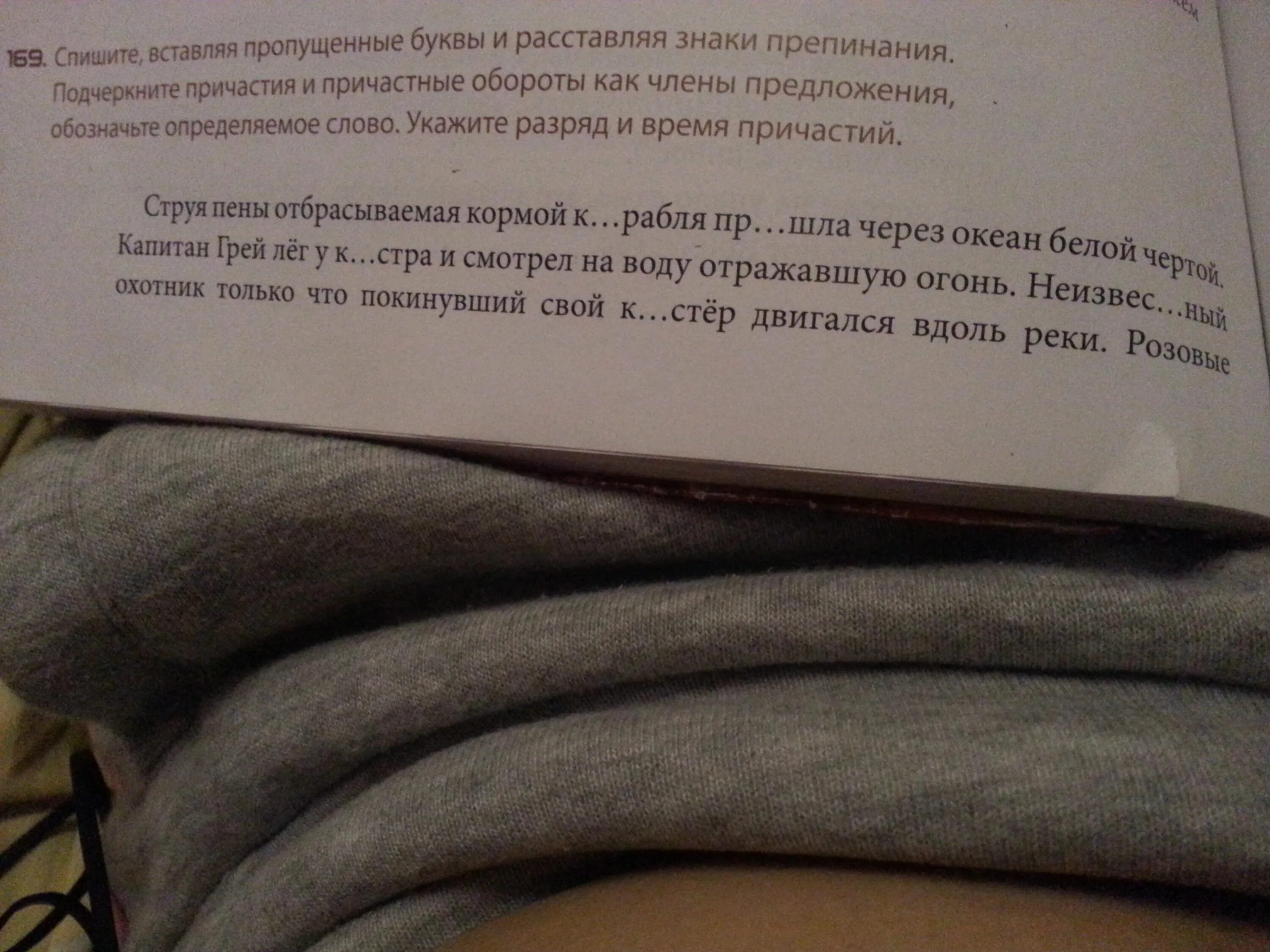 Как разобрать предложение по членам предложения. Струя пены отбрасываемая кормой. Предложения с причастным оборотом. Выделение причастного оборота запятыми. Как выделяются причастные обороты 7 класс.
