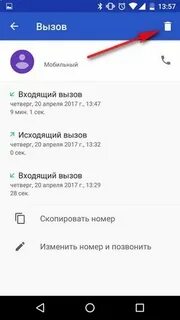 Удаленные звонки в телефоне восстановить можно ли