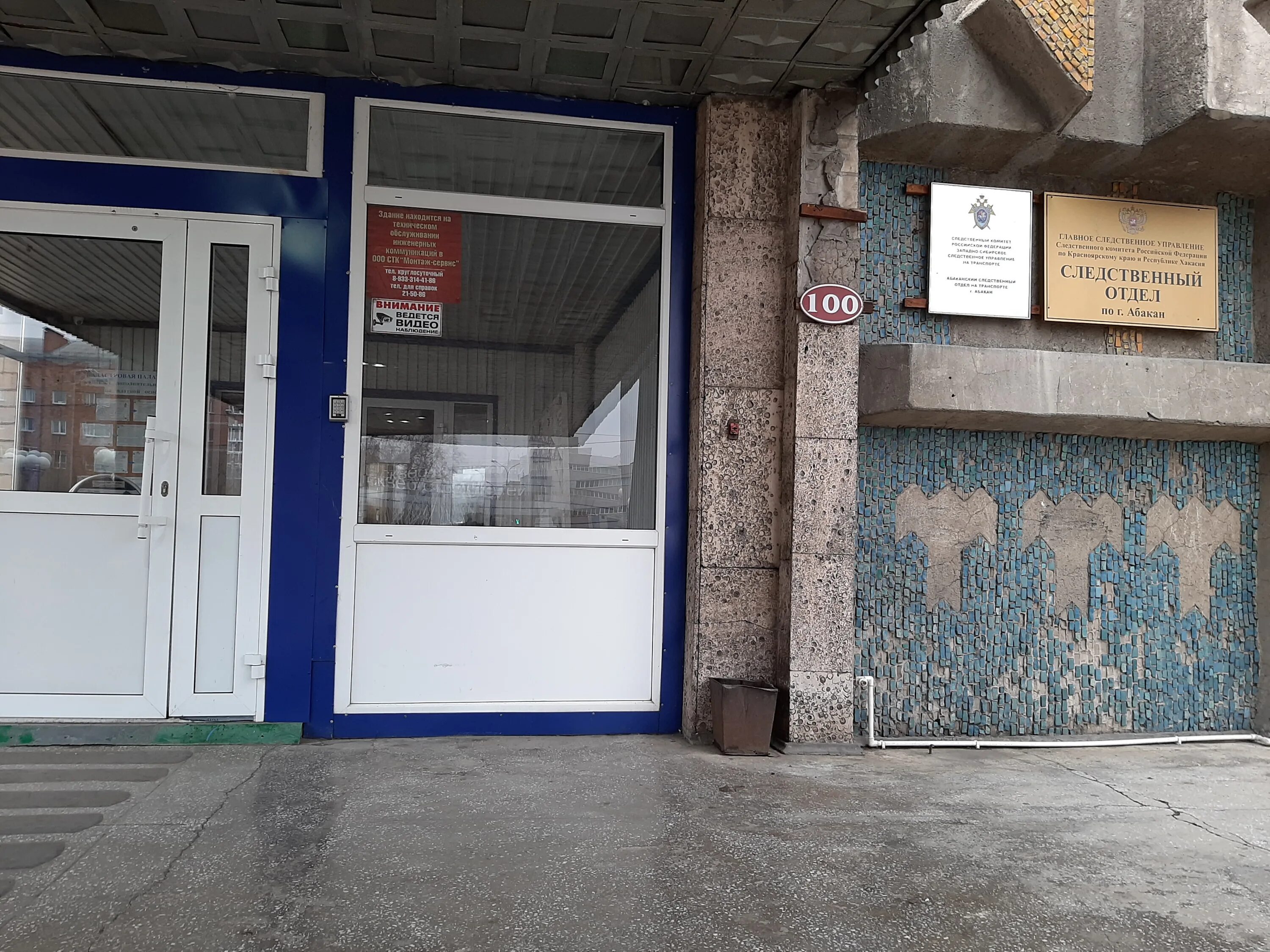 юридические адреса абакан