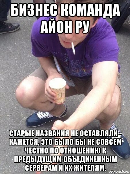 Не совсем честно