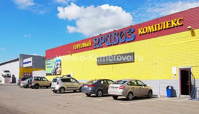 Привоз кемерово. Рынок привоз кемерово. китайский рынок кемерово. рынок дружба кемерово. строительные рынки кемерово.