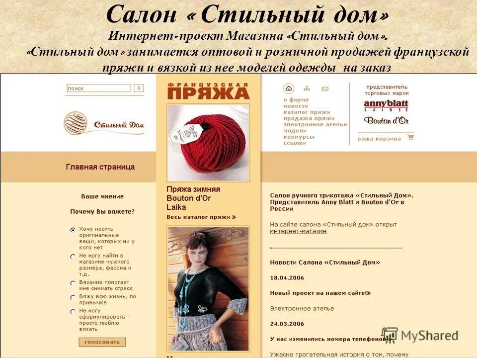 магия пряжи интернет магазин пряжи. немецкая пряжа для ручного вязания. магазин пряжи. пряжа. запасы ниток для вязания.