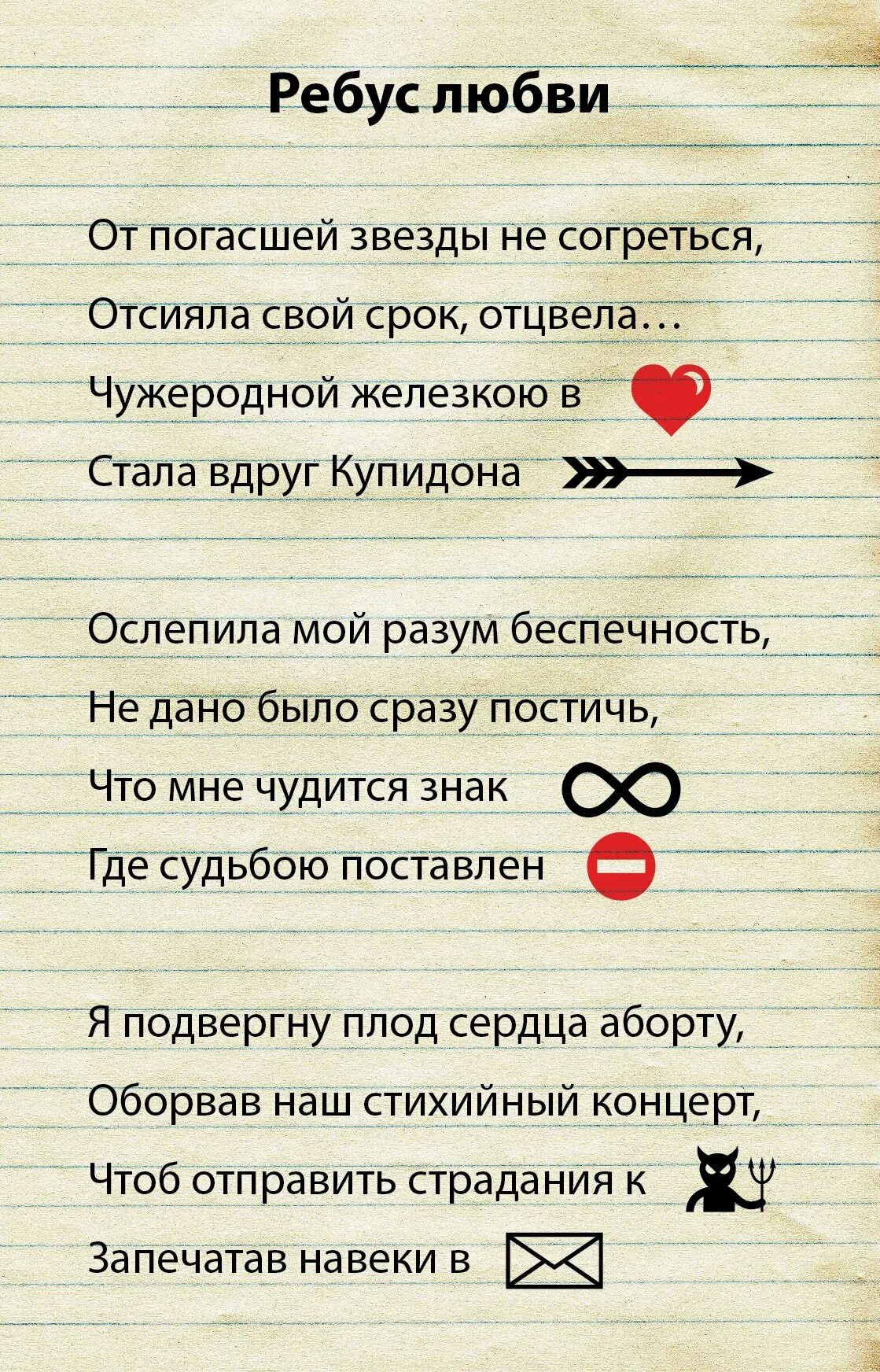 Ответ на любовь мужчины. Загадки любви. Любовные загадки с ответами. Загадки для любимого парня с ответами. Заказдки о любви.