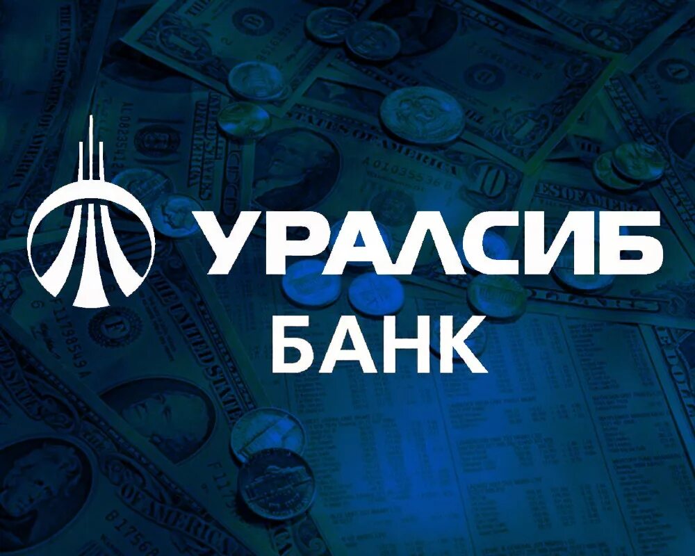 Сиб банк. УРАЛСИБ банк. УРАЛСИБ логотип. УРАЛСИБ банк картинки. УРАЛЗИС.