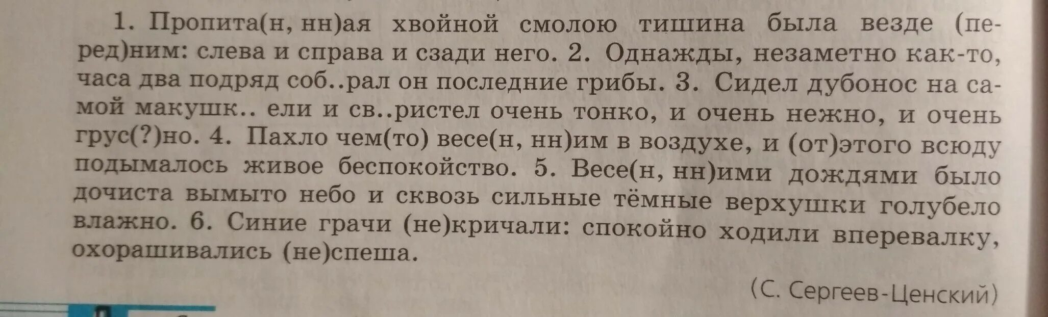 в предложения 4 6 представлено описание