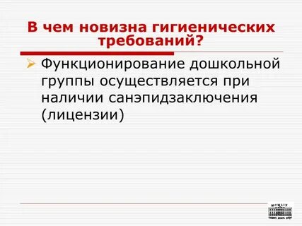 В чем новизна комедии