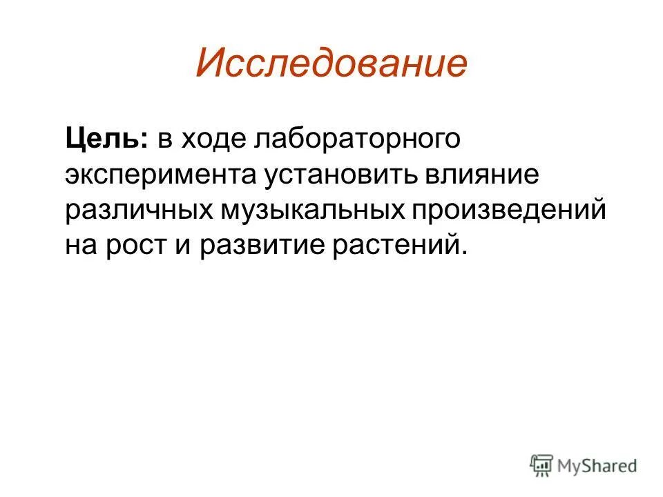 Опыты растущий монокристалл. Исследовательская лаборатория. Лабораторная посуда презентация. Лабораторный эксперимент. В ходе лабораторных экспериментов.