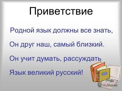 Родной язык 3 курс