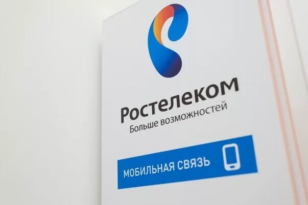 Ростелеком мобильная связь 2024