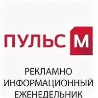 Пульс м