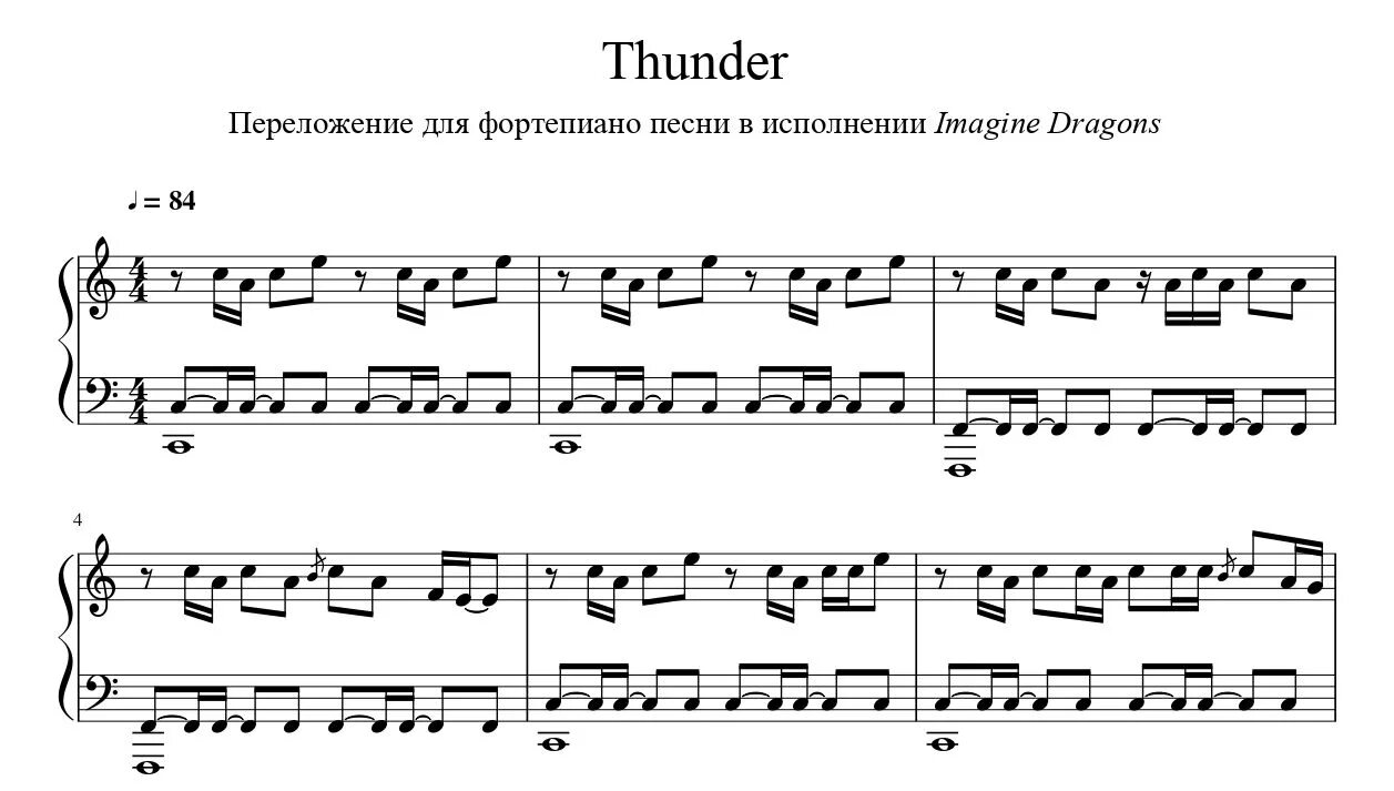 ноты популярной музыки для фортепиано. ноты популярной музыки для фортепиано. ноты популярной музыки для фортепиано. ариана гранде 7 rings ноты. ноты на пианино современных песен.