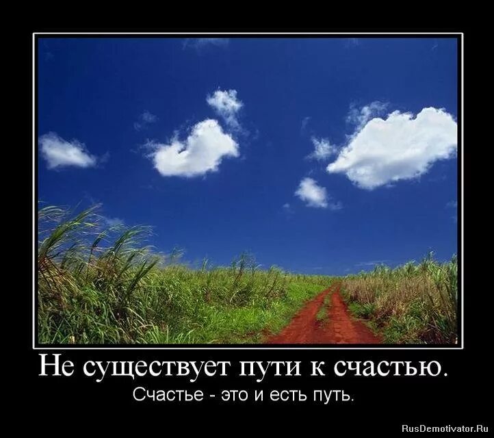 путь к счастью. существование путей. неопределенность в жизни. существование путей. солнце на дороге.