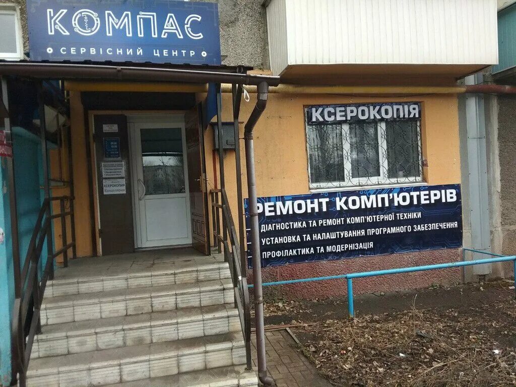 компас сервисный центр. магазин компас нальчик шогенцукова. сервис центр нальчик. сервисный центр компас можайск. компас нальчик сервисный центр.