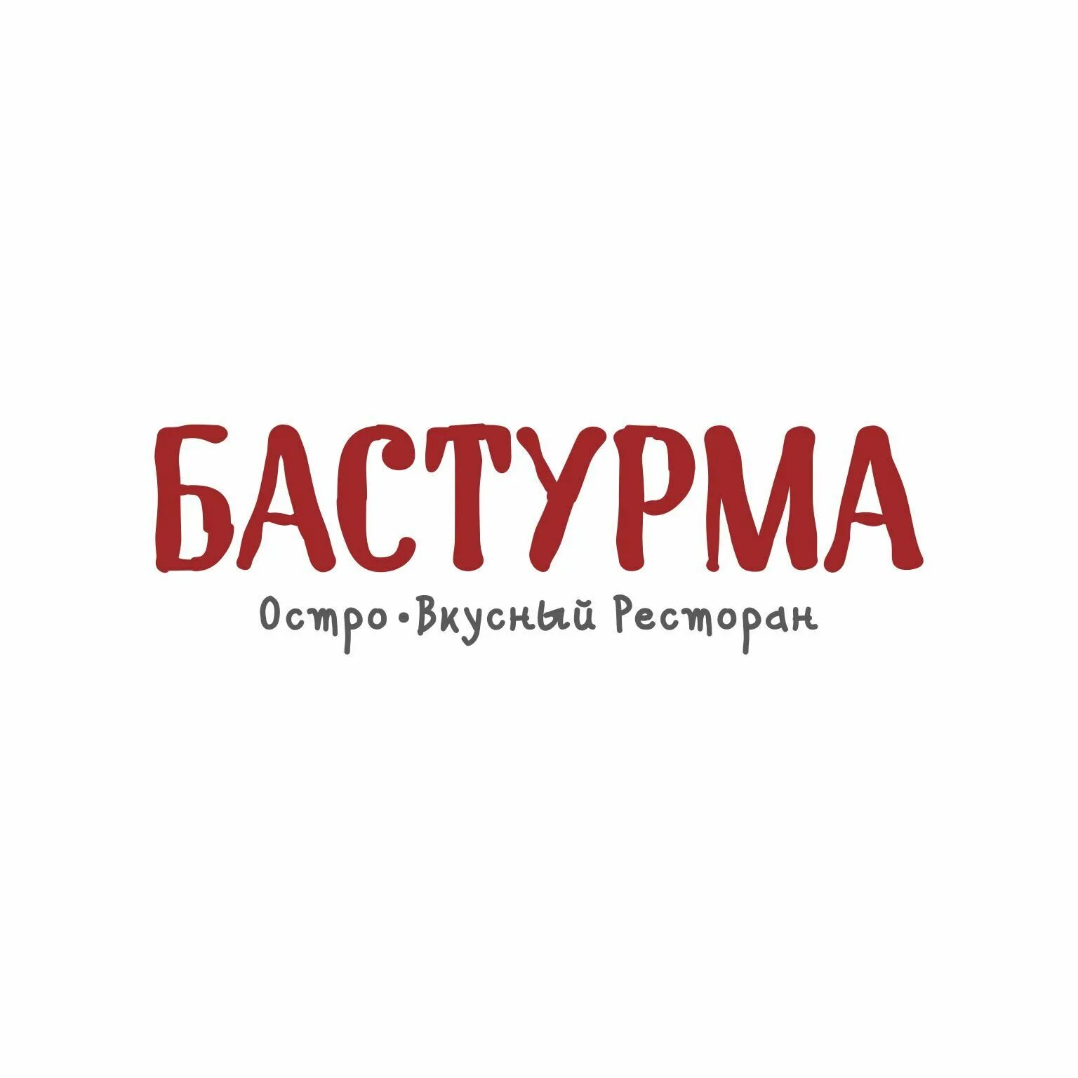 Ленивая галя. Футболка с надписью варя. Ленивая галя. Ленивая компания. Хачапури логотип.