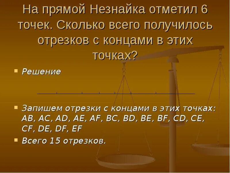 На прямой 4 точки сколько отрезков получилось. На прямой отметили 6 точек сколько отрезков получилось. Сколько всего отрезков получилось отрезков. На прямой отметили 4 точки. На прямой 6 точек сколько отрезков.