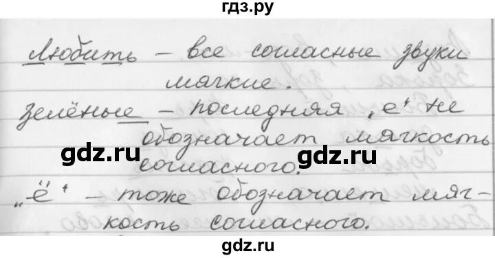 Русский язык третий класс упражнение 185