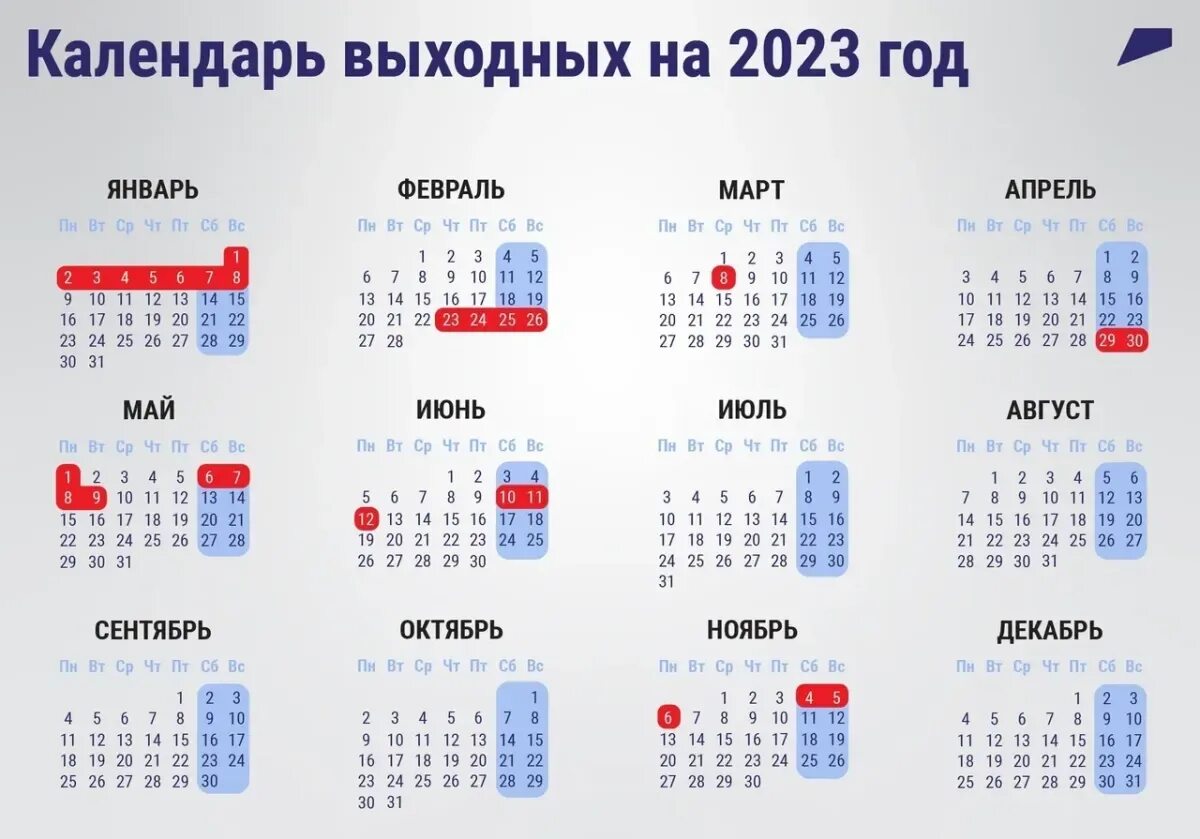 Выходные для школьников 2024 официальные в россии