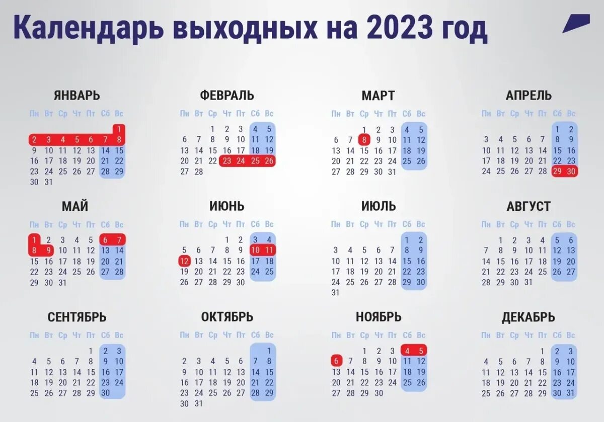 Какие и сколько выходных в мае