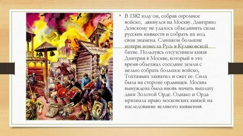 На заре войско
