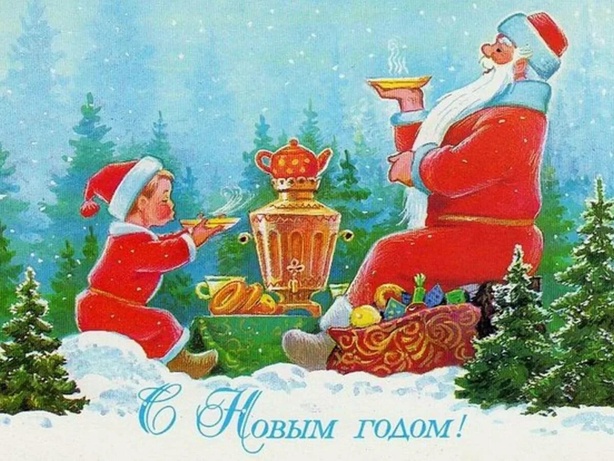 Дед Мороз Зарубин. Дед Мороз художник Зарубин. Владимир Зарубин дед Мороз. Открытки с новым годом СССР Зарубин