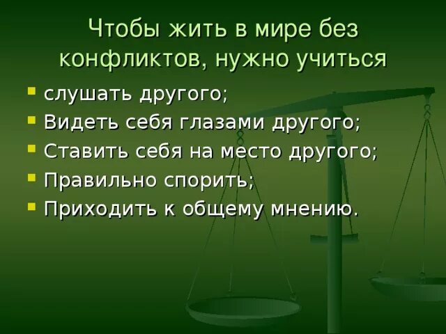 Продолжите фразу конфликт. Фразы про конфликт. Афоризмы про конфликт. Высказывания про конфликты. Цитаты про конфликты.