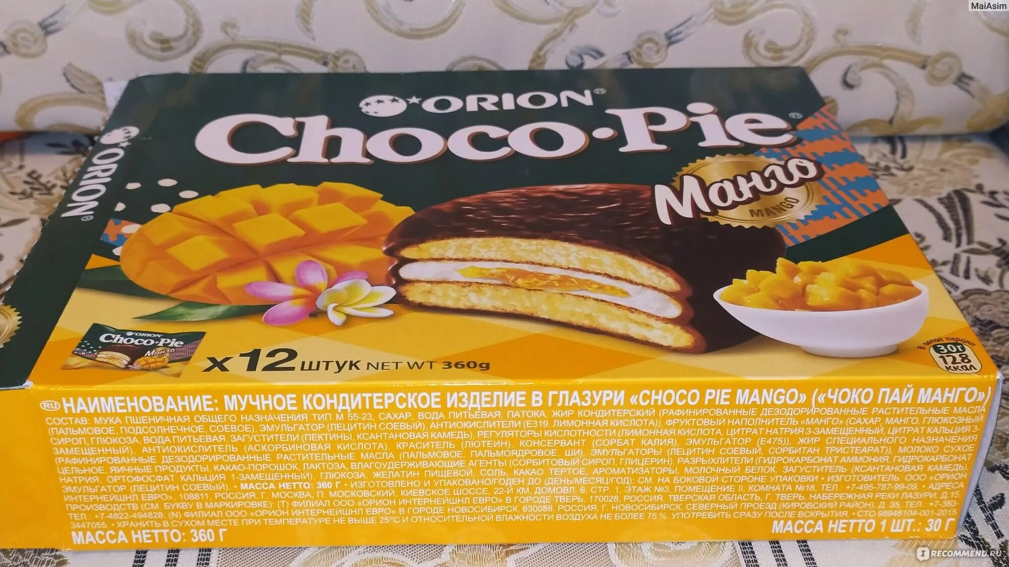 1 чокопай калории