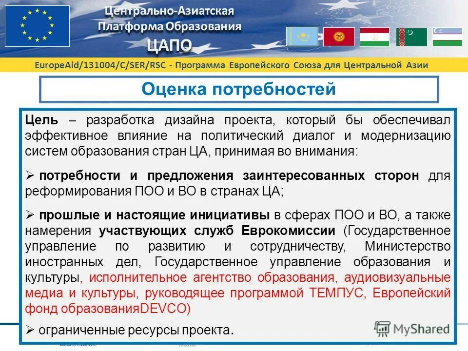 программы европейского союза