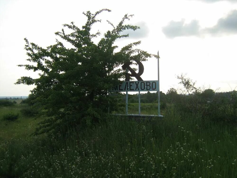 погода мелехово чучковский. погода мелехово чучковский. село мелехово чучковский район рязанская.