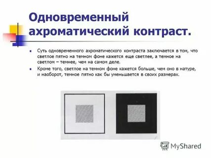 Тест светлой темной