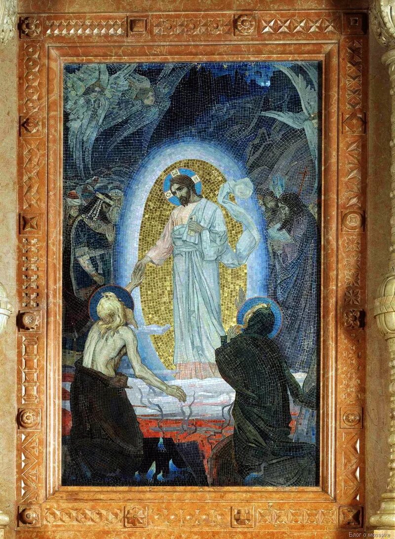 Васнецов сошествие во ад спас на крови. Фрески храма спаса на крови в санкт-петербурге. Спас в аду. Спас ад. Джованни да модена страшный суд.