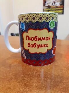 Список подарков бабушке