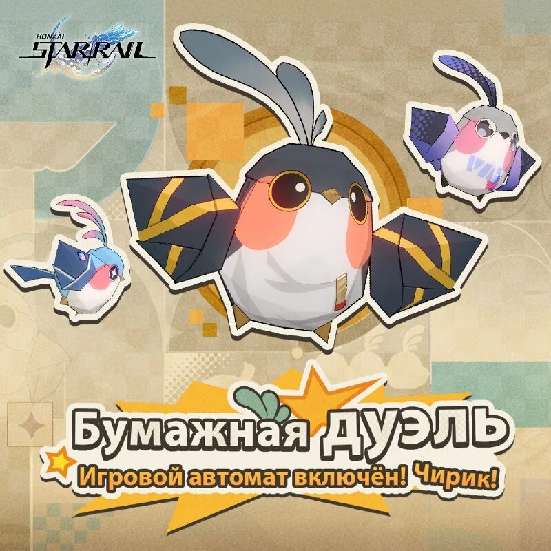 Бумажная дуэль хонкай. Бумажная дуэль хонкай. Мёбиус хонкай. Химеко honkai impact 3rd. Бумажная дуэль хонкай.