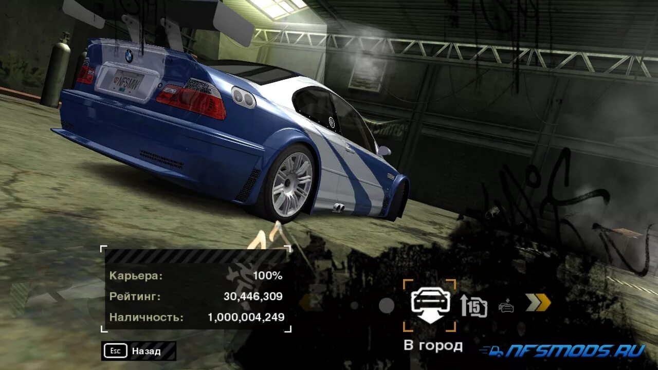 Nfs mw сохранения. Бета NFS MW 2005. Нфс МВ 2005. NFS MW 2005 управление. Гараж NFS most wanted 2005.