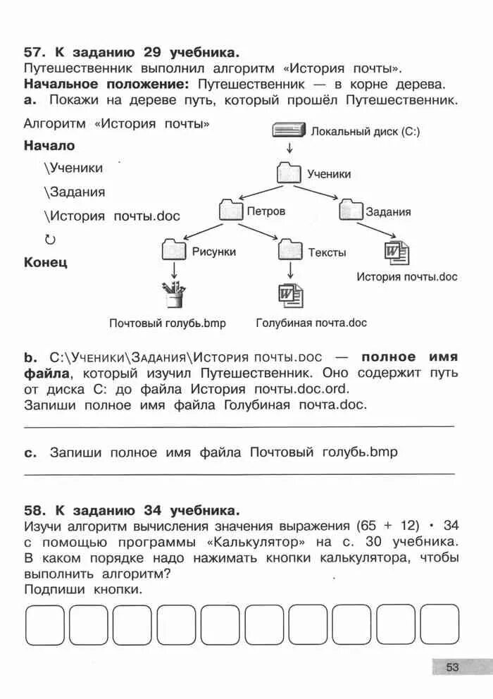 Тетрадь для самостоятельных работ 4 класс. Тетрадь для самостоятельных работ 4 класс